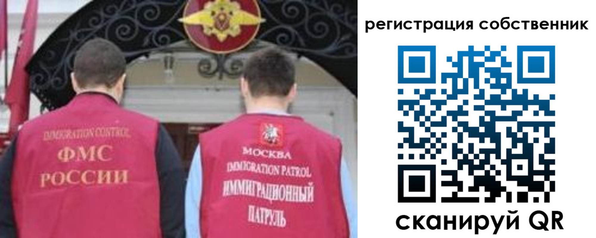 прописка от собственника в Борисоглебске