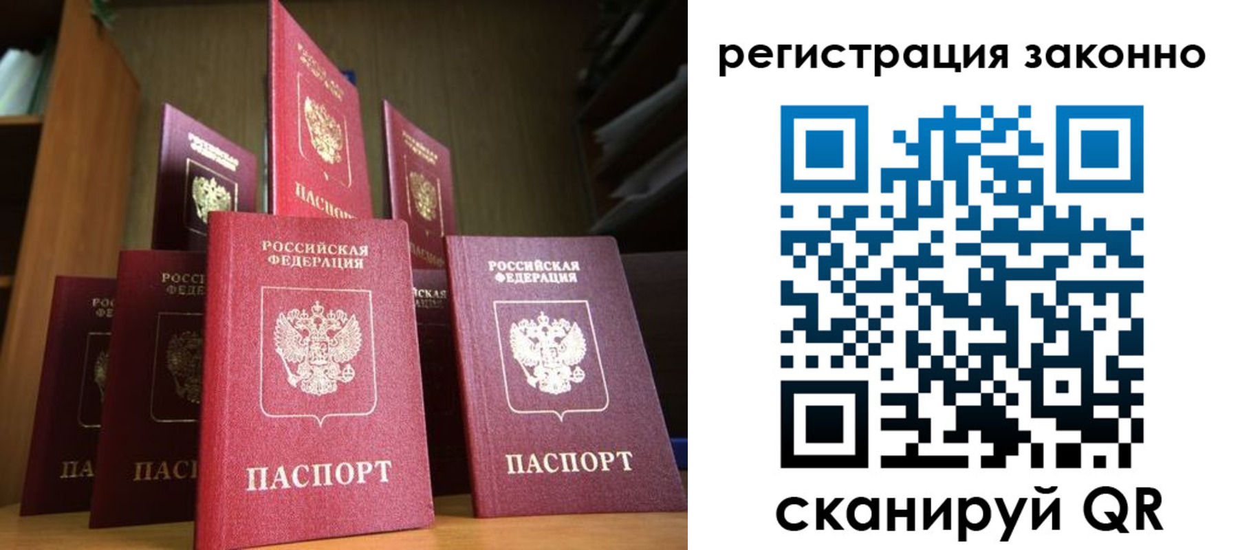 временная регистрация надежно в Борисоглебске