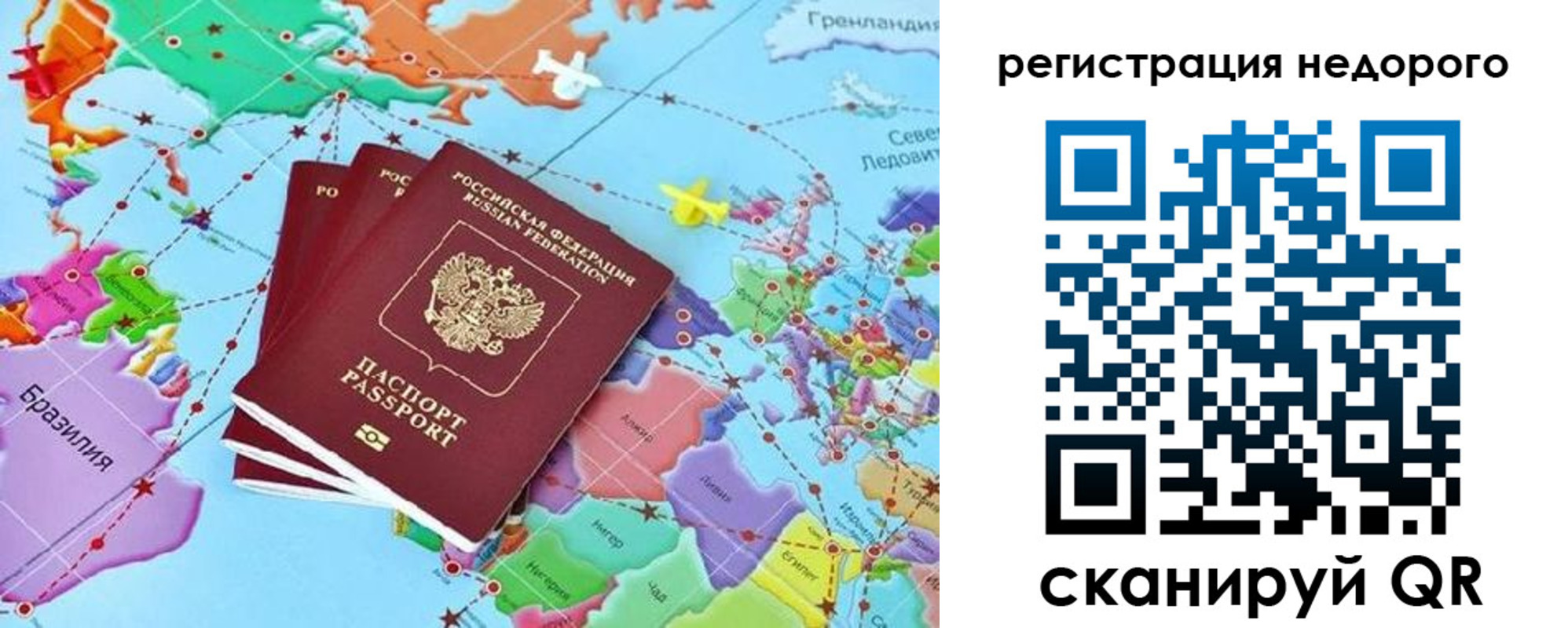 временная прописка в Борисоглебске